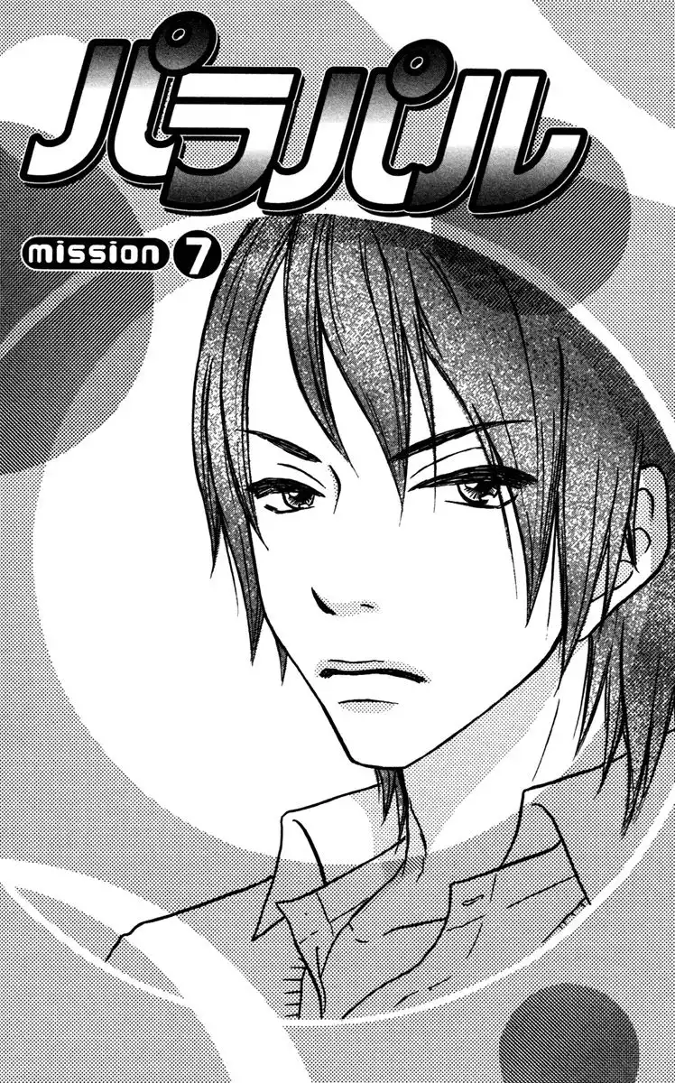 Paru Paru Chapter 7 1
